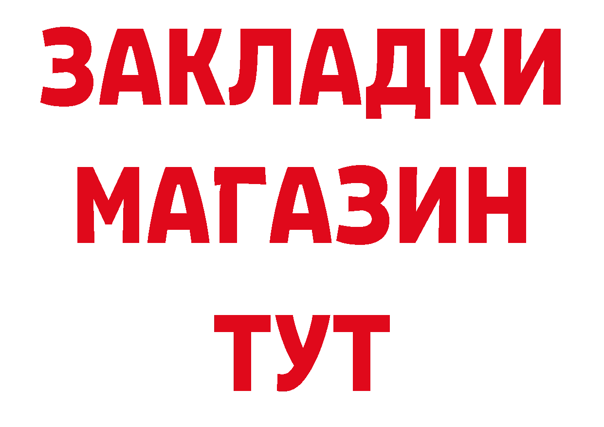 Купить закладку даркнет как зайти Стародуб